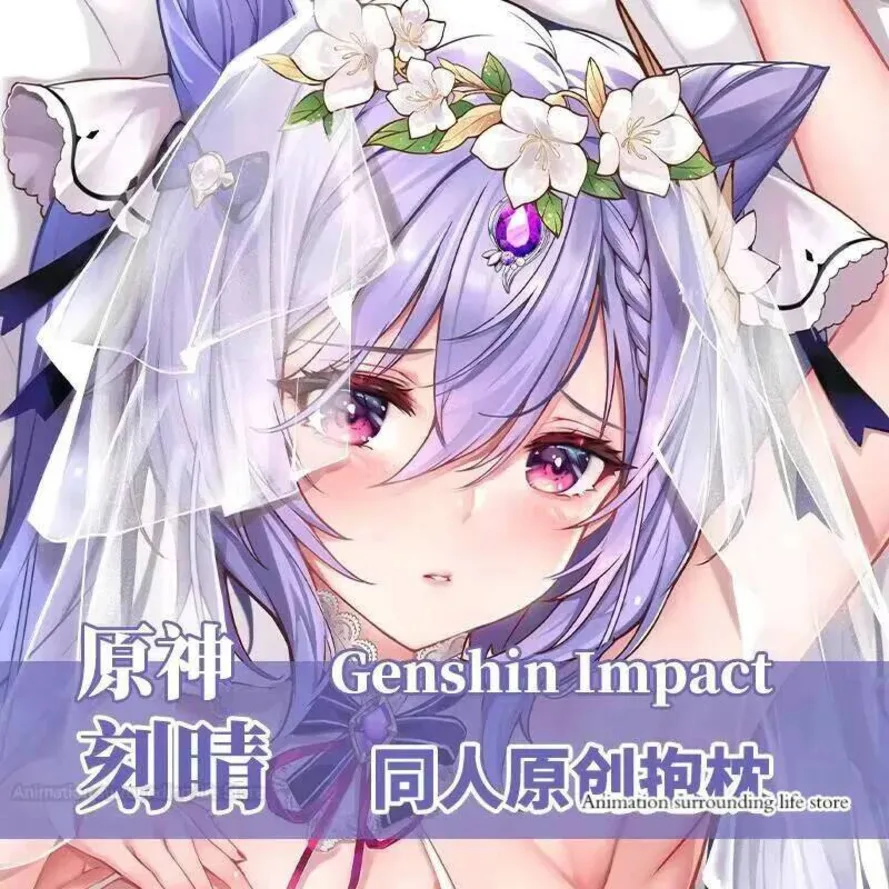 

Dakimakura Genshin Impact Keqing Pillow Case Hugging Otaku Anime Body Pillow Cover 2WAY Peachskin Cosplay Pillowcase case
