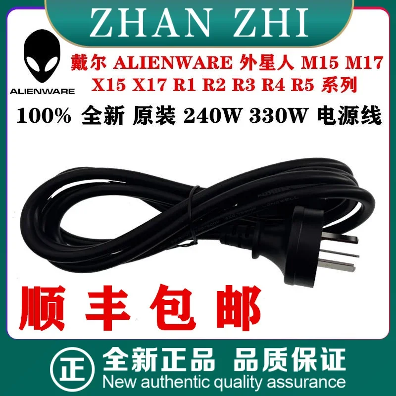 For Alienware Area … - image