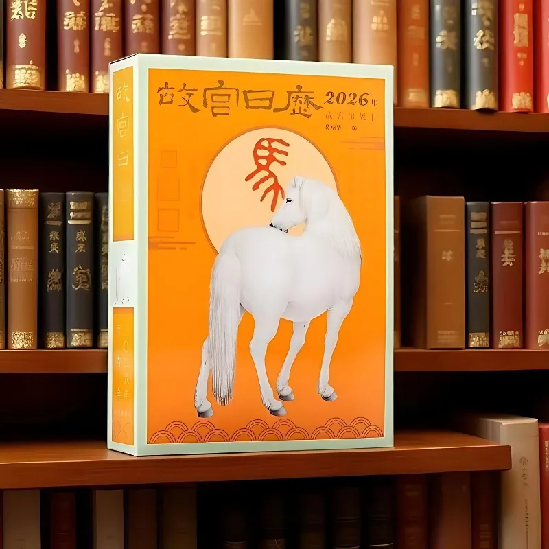 2026 تقويم المدينة المحرمة تقويم سطح المكتب الإبداعي للعام الجديد