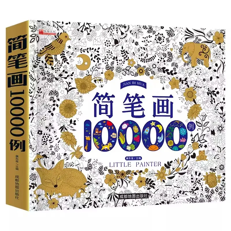 Vara figura 10000 casos pintados à mão crianças vara figura livro para colorir daquan introdução tutorial livro desenho livro pintura