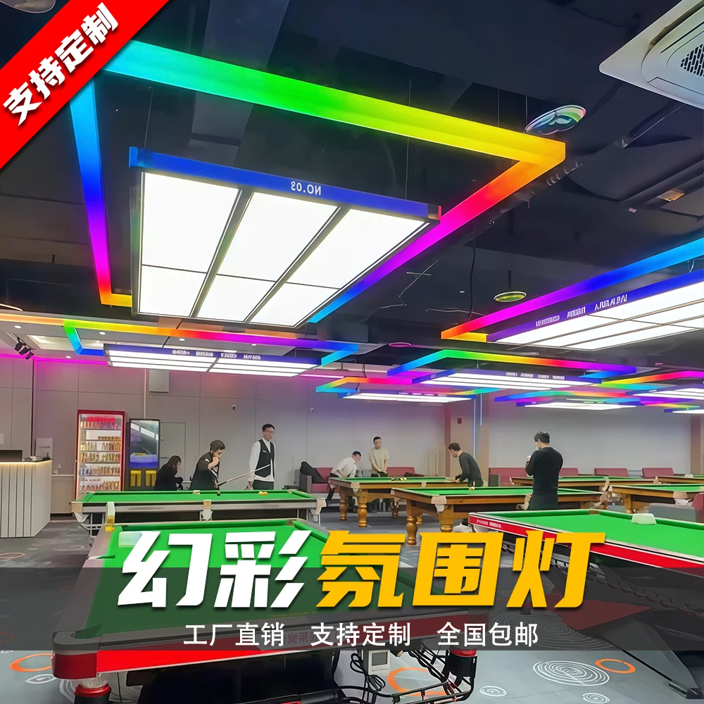 

Billiards ambient light whole body Symphony LED professional seamless customization Billiards hall color lighting customization