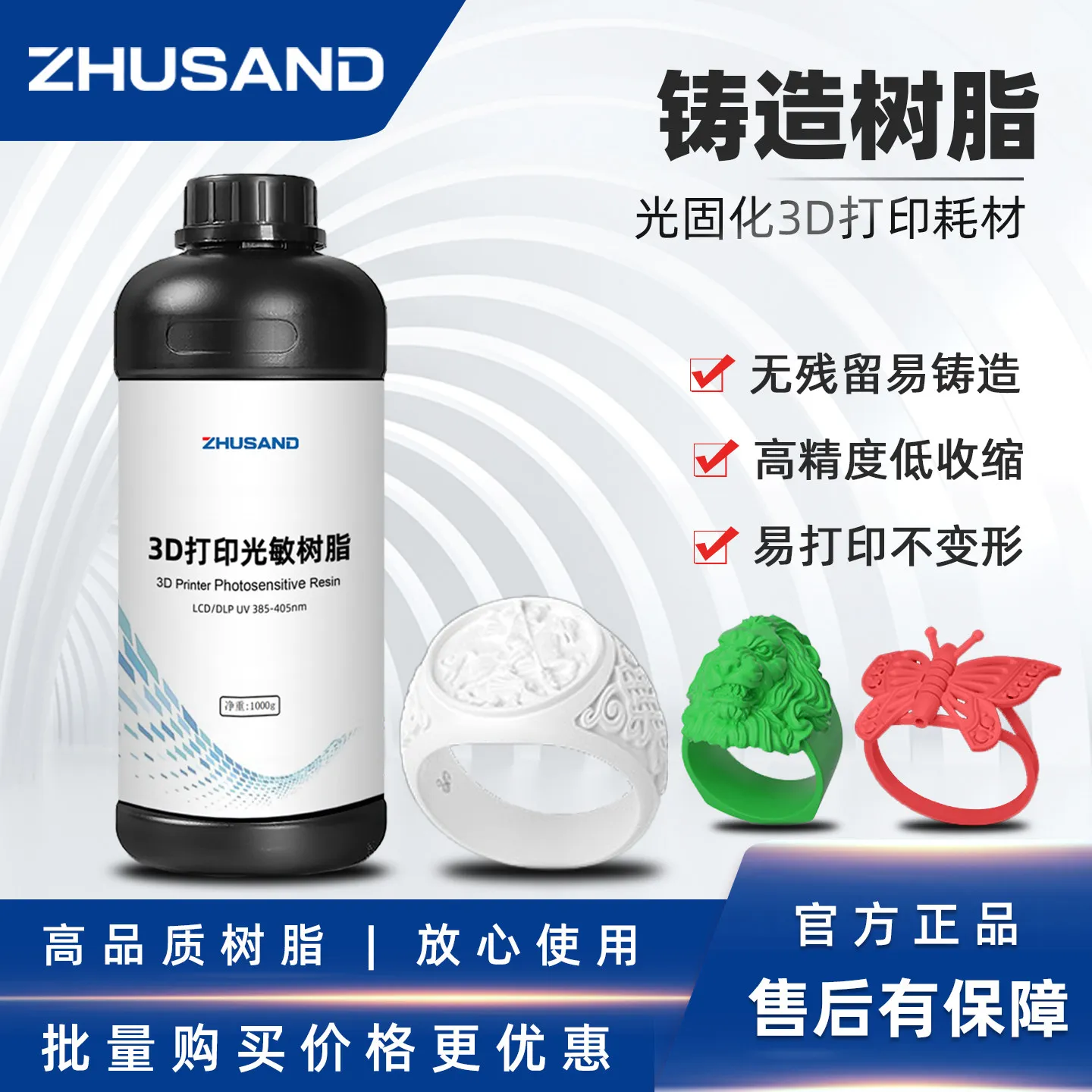 Resin Casting High Precision 3D Printing Low Residue Photocuring White Wax Jewelry Consumables
