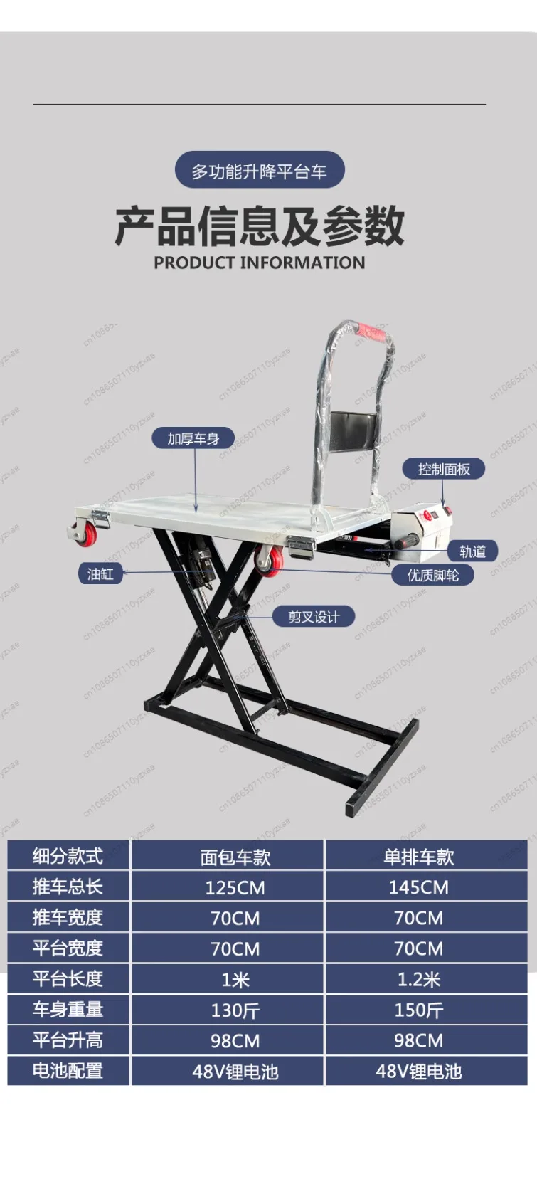 

Mobile stainless steel electric truck, lifting small trolley, folding flatbed