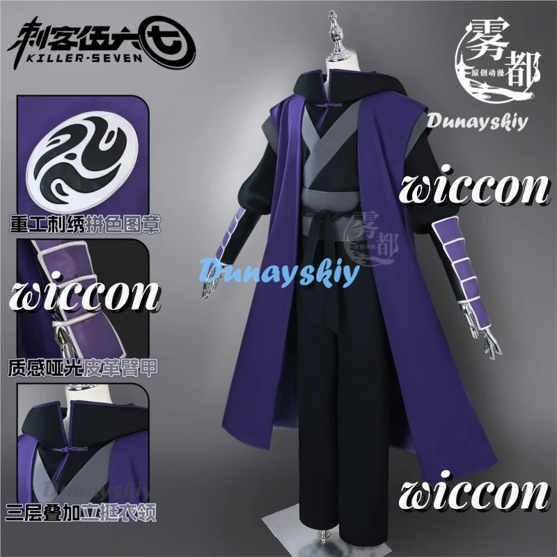 Anime Scissor Seven Costume Cosplay Assassin Uniform Set Costume da festa di Halloween per bambini adulti