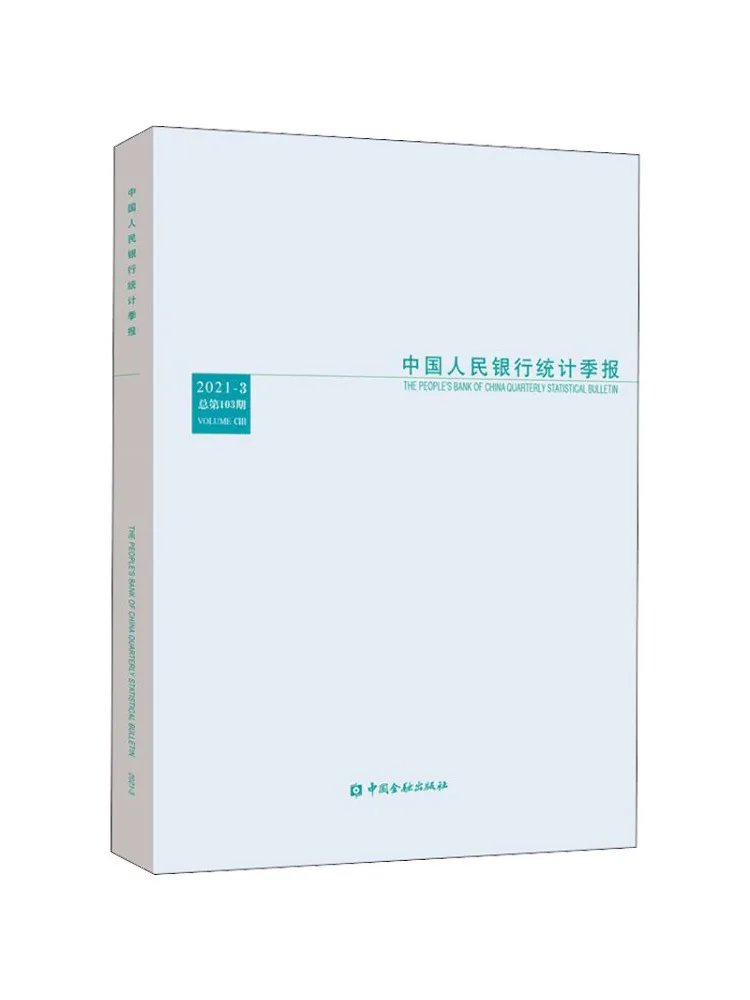 

Книга-Winshare Народный банк Китая Отчет ежеквартальных статистика 202, выпуск 103