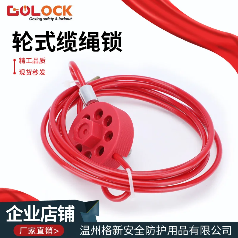 Wheel Type Cable Lock Valve Safety Lock Industrial Adjustable Cable Lock Valve Isolation Lock Safety Cable Lock