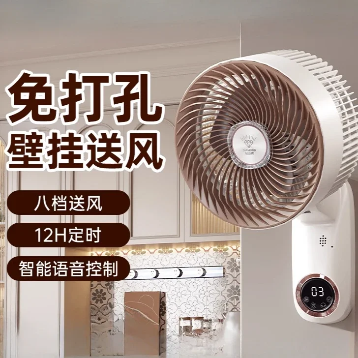 Electric fan wall mounted air circulation fan small household kitchen bathroom free punching wall hanging