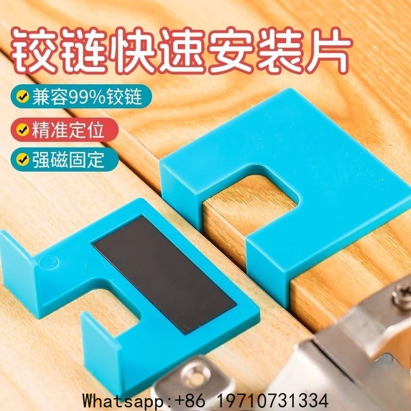 

Hinge Quick Installation Piece Whole House Hinge Installation Door Seam 2mm Cabinet Essential Tool Artifact