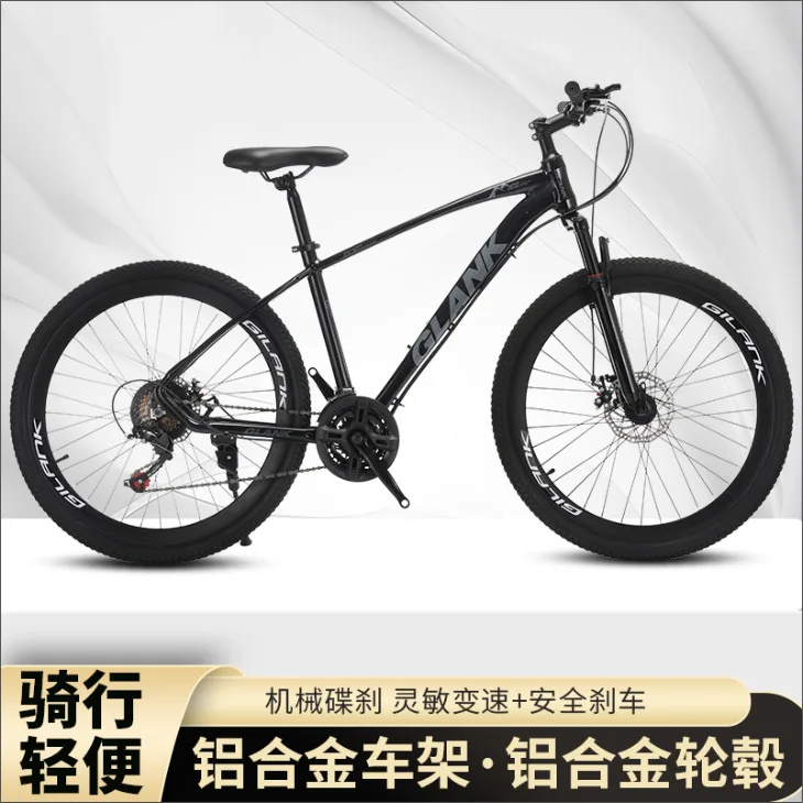 Aluminum alloy frame Mountain bike Variable speed Road bike Student adult travel Lightweight off-road