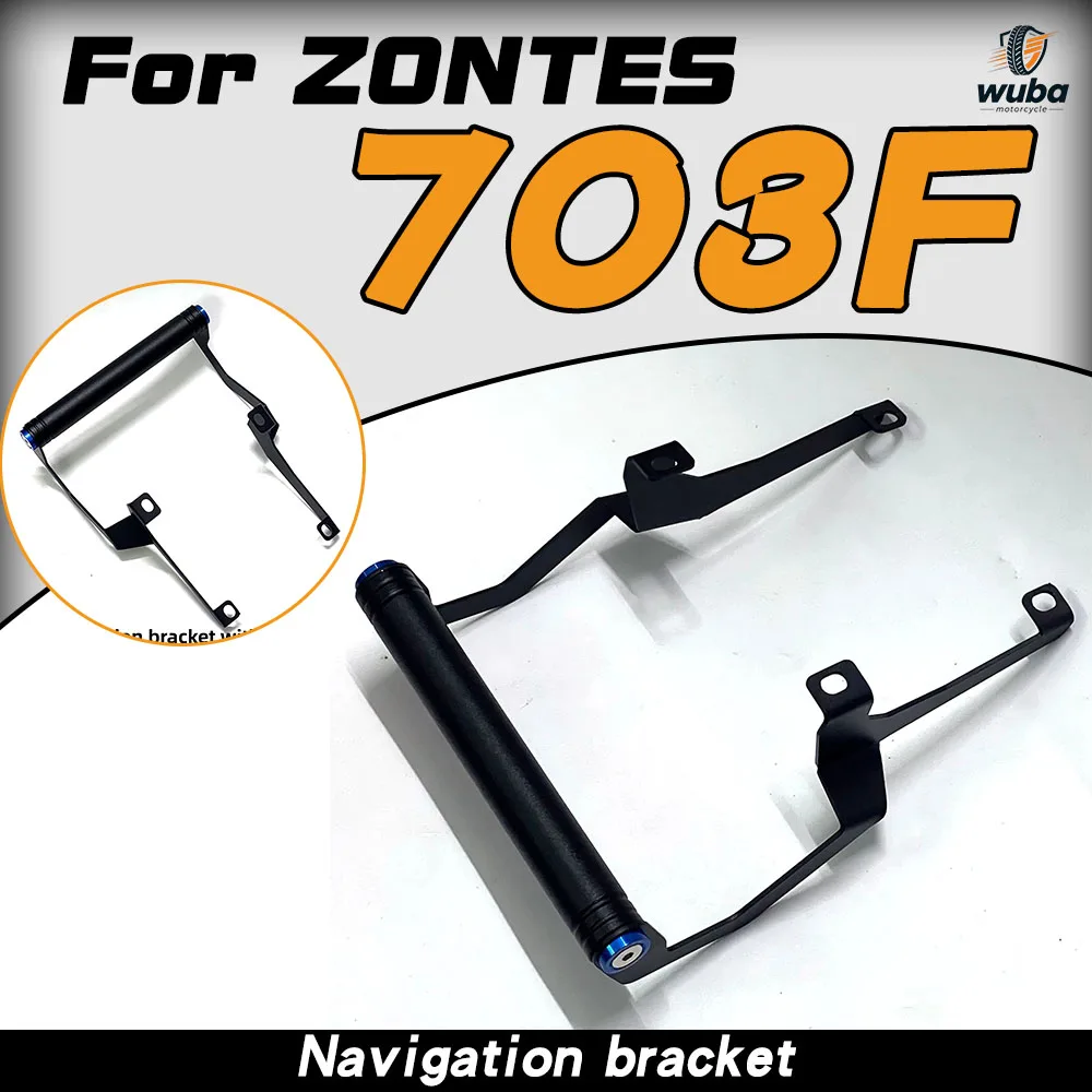 Compatible with ZONTES 703F retrofit parts: mobile phone navigation holder rod, multi-functional car front extension rod frame.