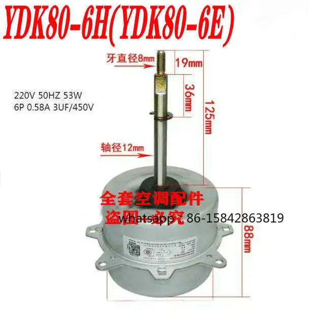 Midea air conditioner outdoor fan YDK53-6X/C/K/J/G/R/Q/H/B/N/EYDK80-6HYDK80-6E