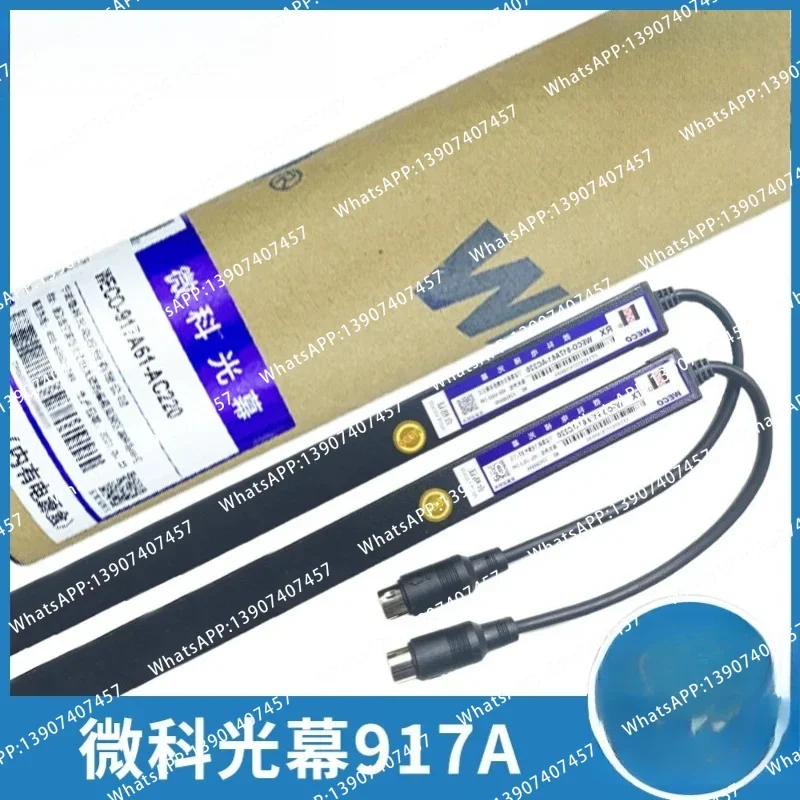 Elevator light curtain WECO-917A61/917A71-AC220 94 beam of light accessories Universal light curtain