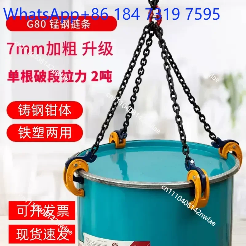 Forklift Oil Drum Tongs Clamp Hook Spreader Tool for Handling and Unloading Steel Drums Heavy Duty Lifting Fixture