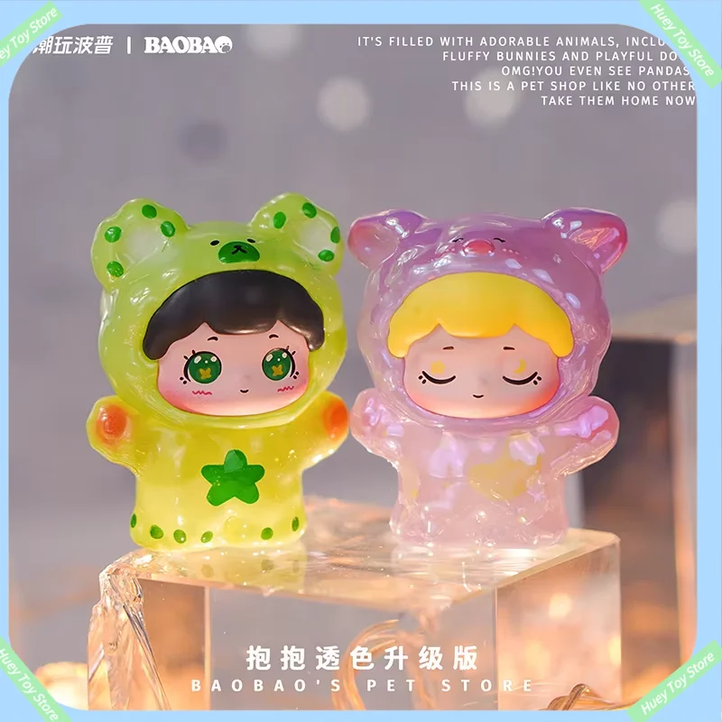 Trendy Pop Baobao Hug Pet Store First Generation Transparent Commemorative Edition End Blind Box Blind Bag Cute Grain Handmade