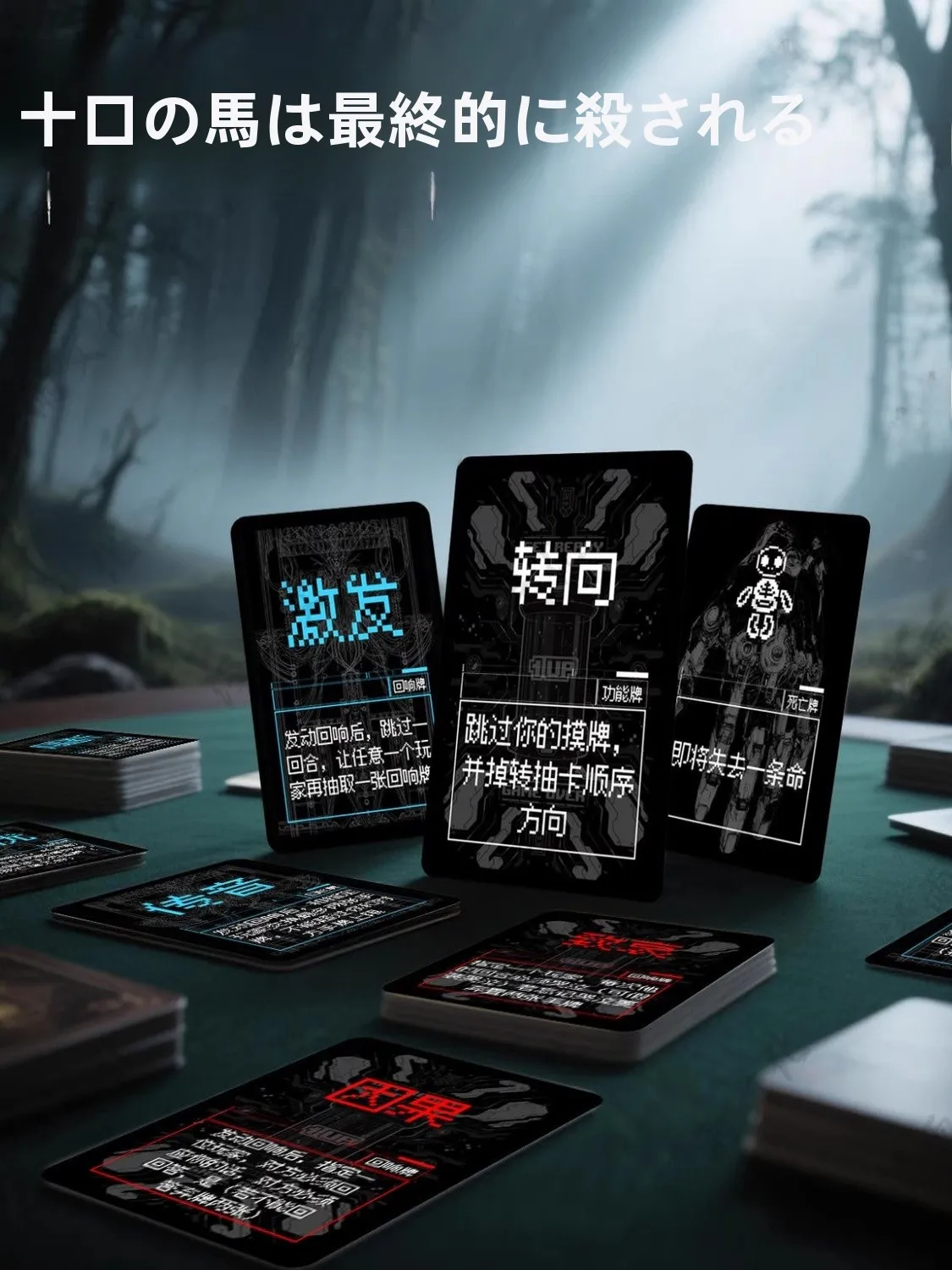 jogo-de-cartas-ten-day-end-resonance-jogo-de-tabuleiro-de-poker-conjunto-completo-de-acessorios-caixa-preta-e-branca-interativo-para-construcao-de-partidas