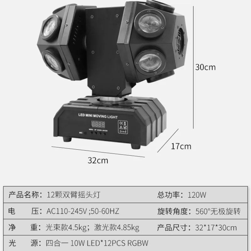 Dual-head 12-head 16-beam lights, single-head moving head lights, private room KTV flash, stage lighting, rotating laser lights
