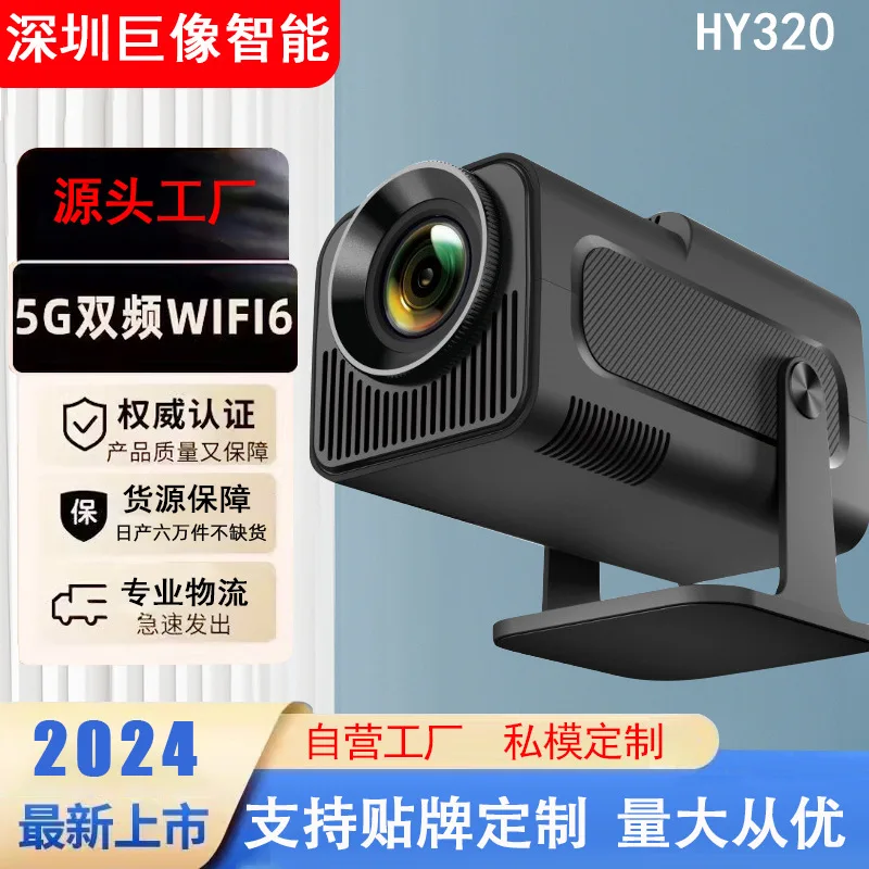 

HY320 home bedroom portable projector 1080P business office projector wall projection mini portable