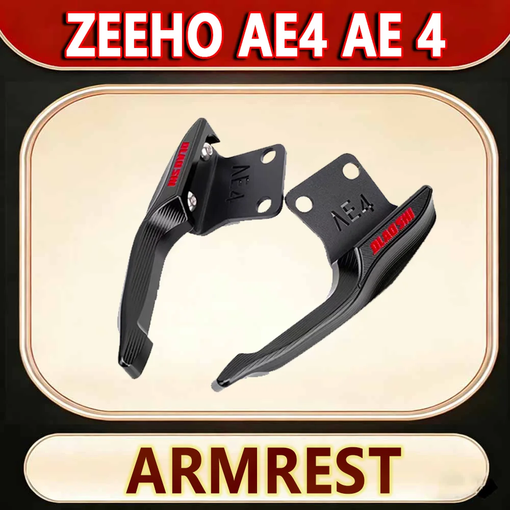 For ZEEHO AE4 AE 4 Rear armrest modified rear wing side armrest fittings
