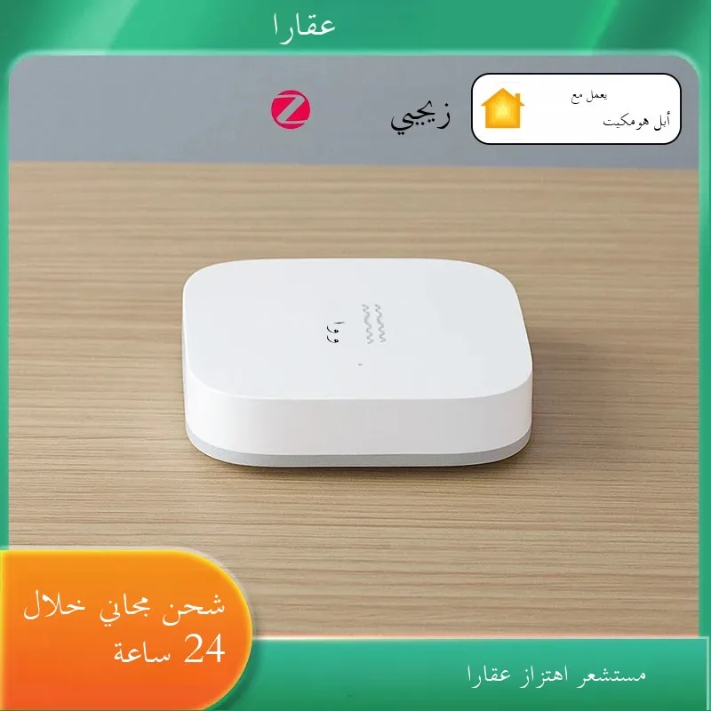 Aqara Smart Vibration Sensor ZigBee Motion Shock Sensor Detection Alarm Monitor Built In Gyro for Alexa Mijia HomeKit Smart Home — product photo 1 of 1
