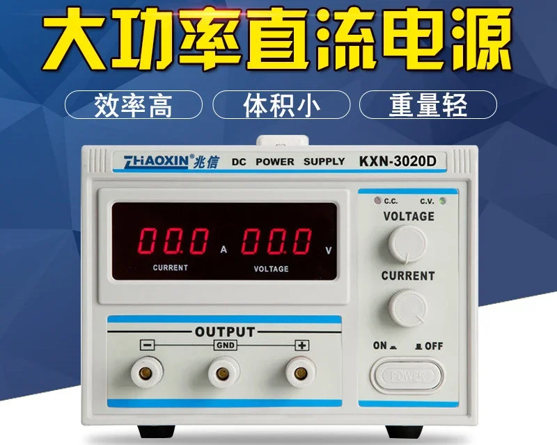 

Zhaoxin KXN-3020D/3030D high-power adjustable DC regulated power supply 30V20A/30A switching power supply