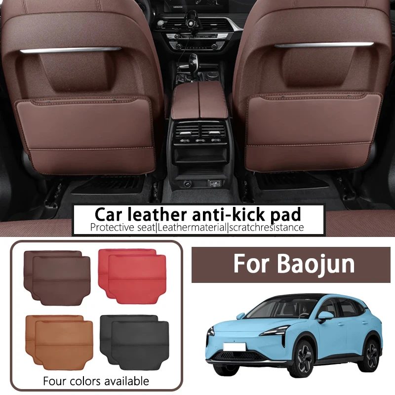 

Suitable for Junyue Yeyunduo Kiwi EV DJI Edition GM car interior anti-dirt car seat back anti-kick pad rear row