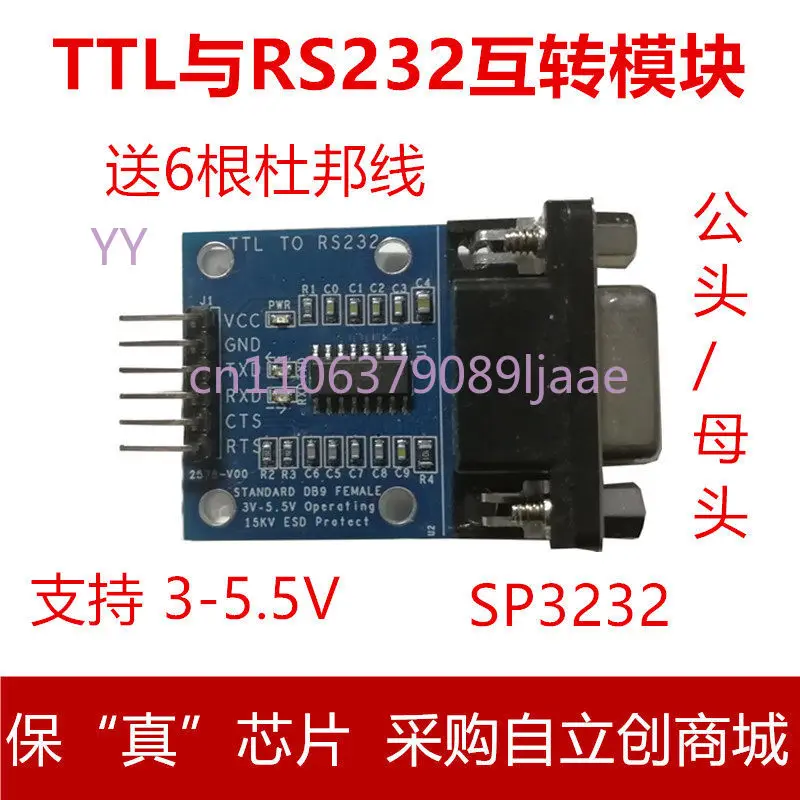 

3pcs TTL to RS232 mutual conversion, male and female RS232 to TTL module, serial port level conversion sp3232
