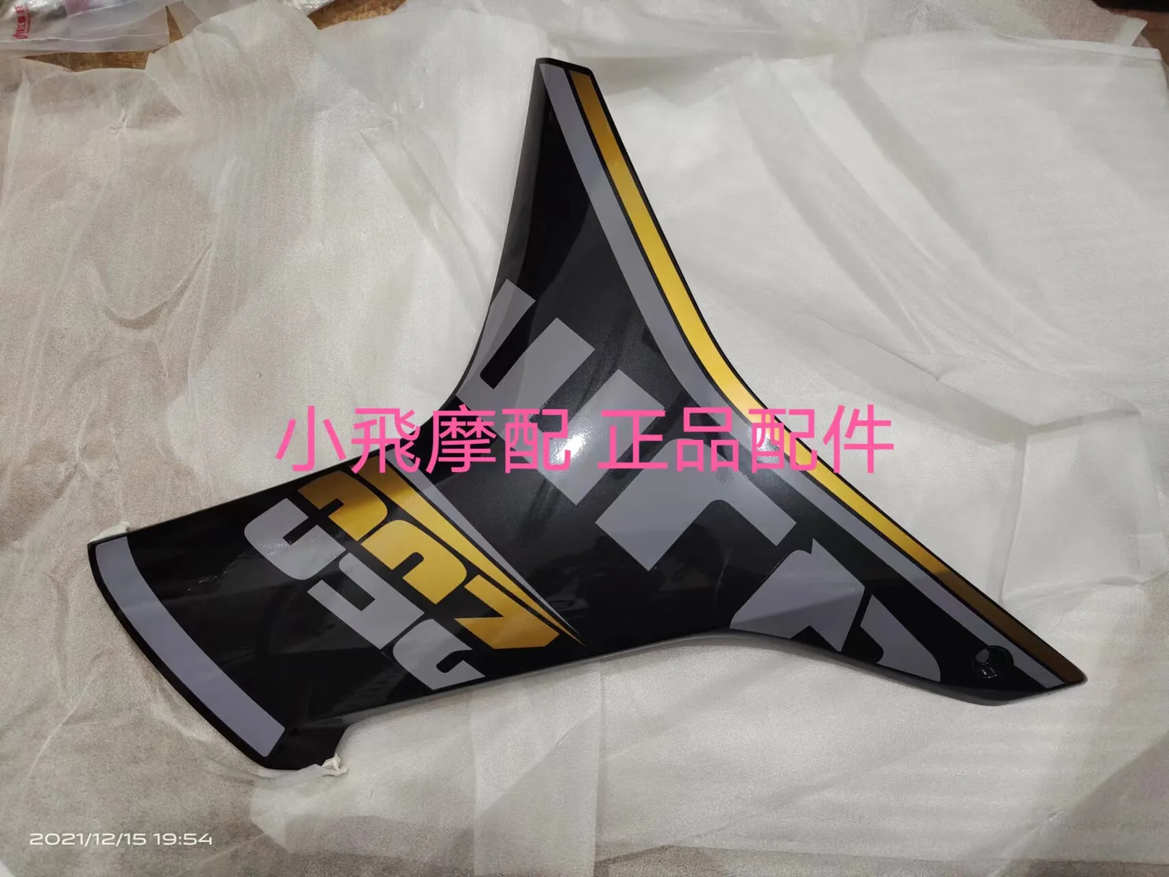 For Qj Motor Srk 250 Rs Accessories Qjmotor Srk 250 Rs Front Side Foot Guard Shroud Fairing Plastic Shell Protective Side Cover