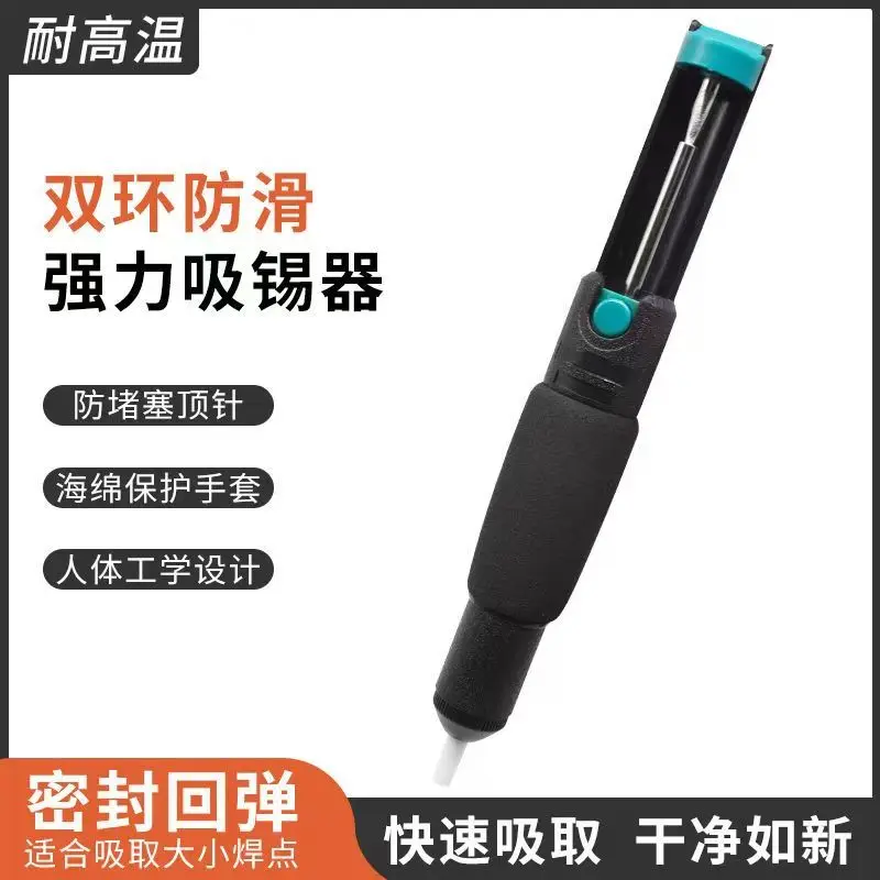 

Professional Strong Suction Manual Solder Desoldering Pump, Ergonomic Design, Ideal for Electronics Soldering Work