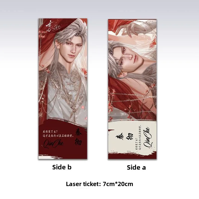 Love and Deep Space Qin Che Ancient Style Wedding Series Fan Art Laser Ticket Bar Keychain Small Card Postcard Gift