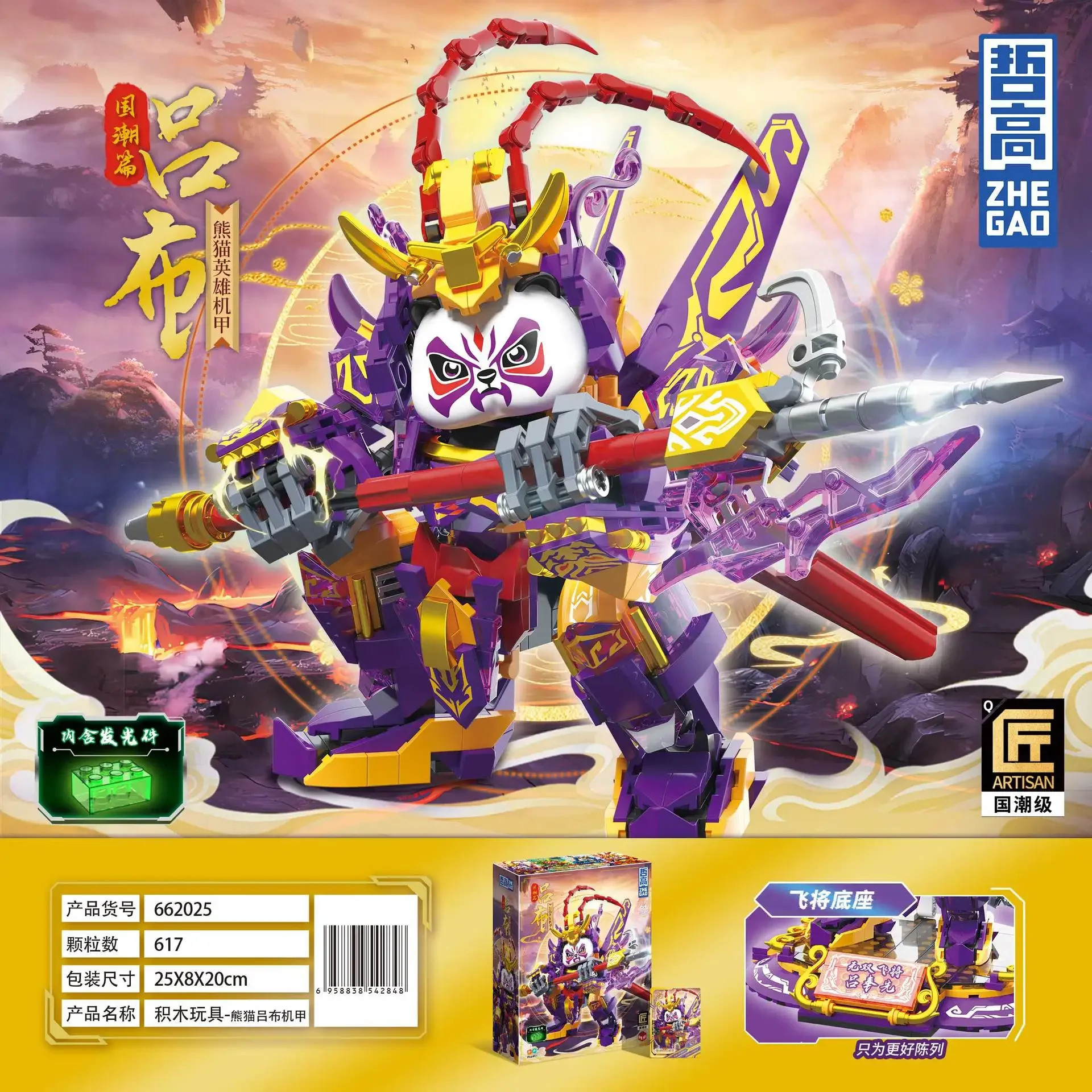 Zegao ของเล่นบล็อกตัวต่อลายฮีโร่แพนด้า, ของเล่นสำหรับเด็กผู้ชายของขวัญสำหรับเด็ก