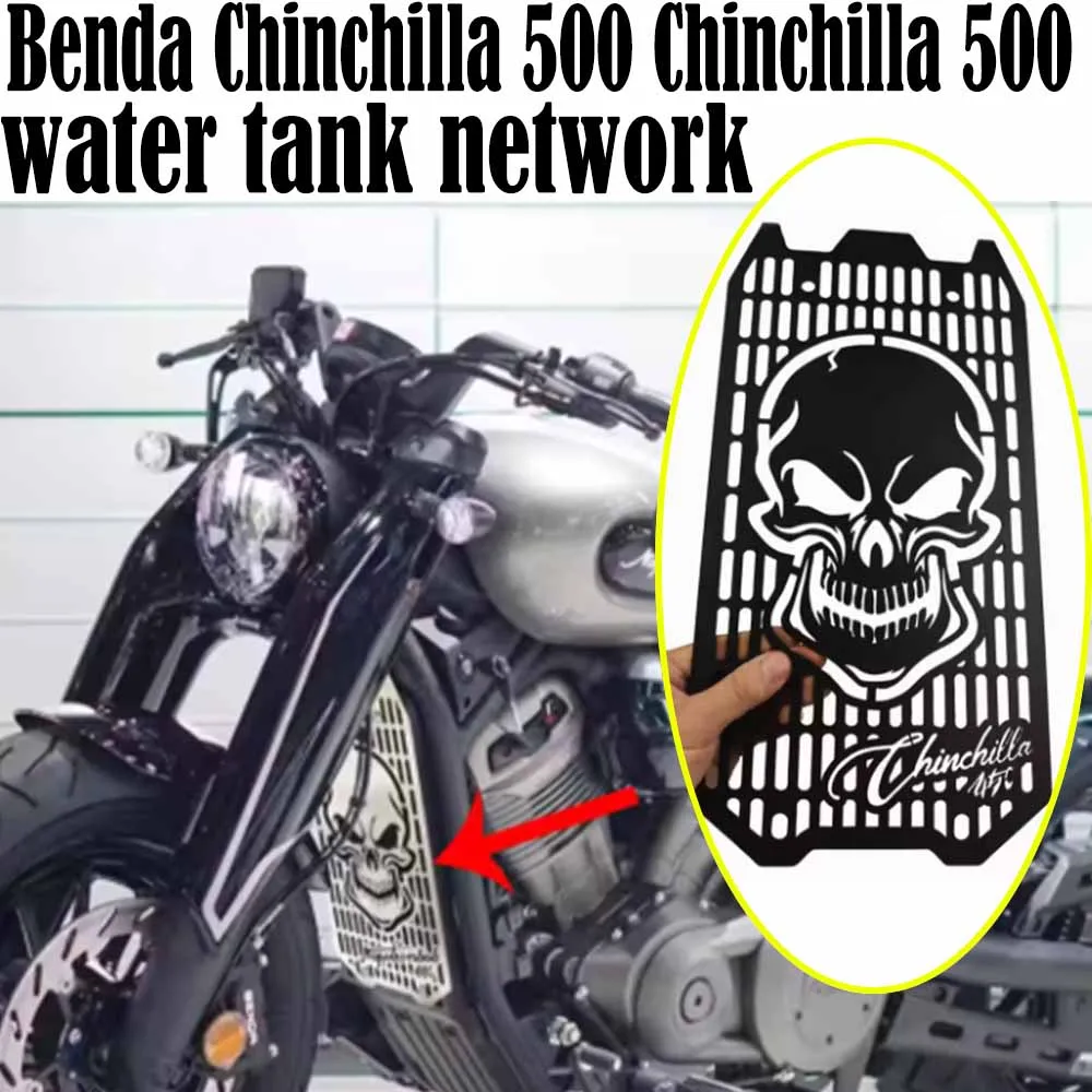 

For Benda Chinchilla 500 Chinchilla 500 Motorcyclemodified water tank network protective net cover protection decoration
