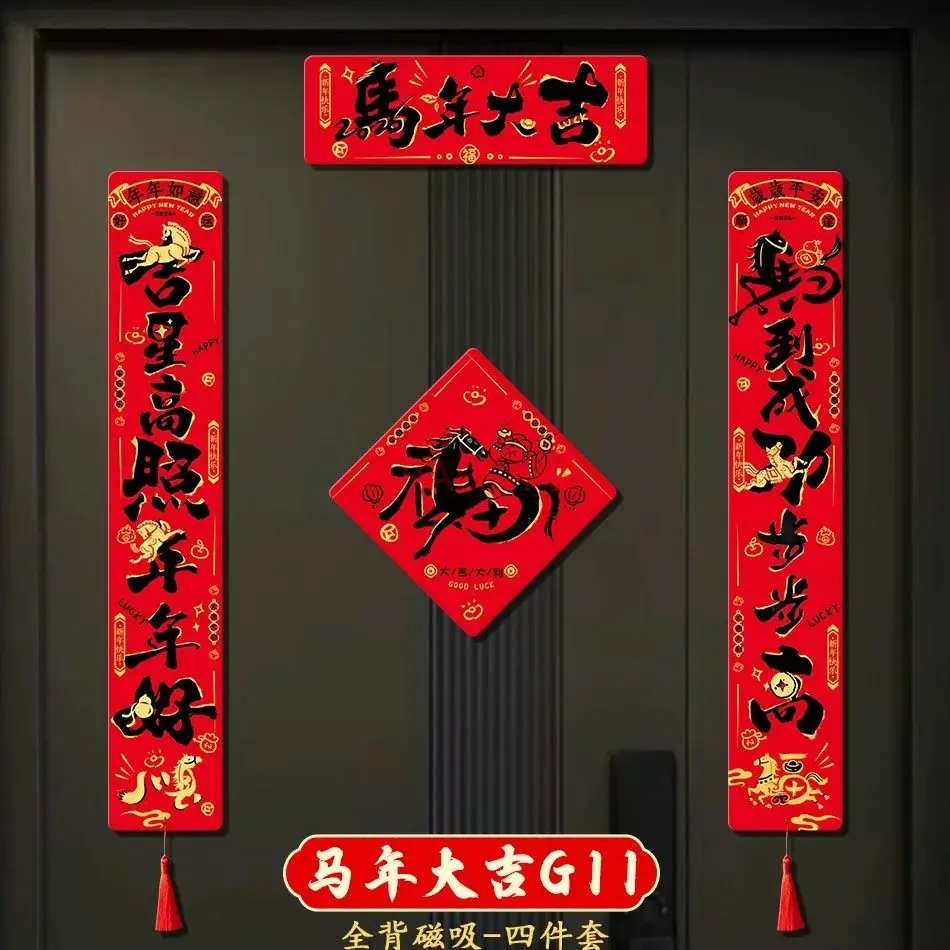 1 Juego de coplas del Festival de Primavera para el Año del Caballo 2026, nuevas pegatinas magnéticas completas de alta gama y atmosféricas para puertas