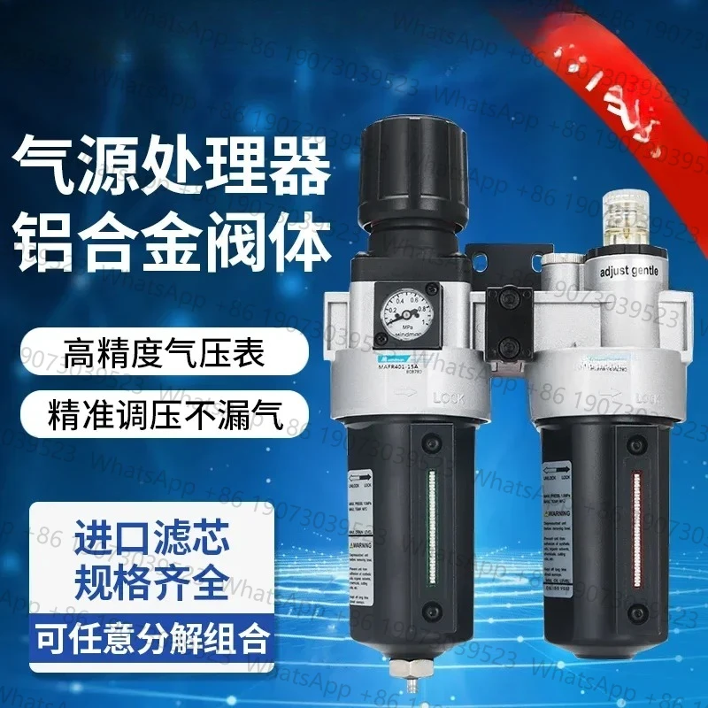 

MACP401-10A MAFR401-15A MAL401-8A Taiwan gold filter/oil-water separator