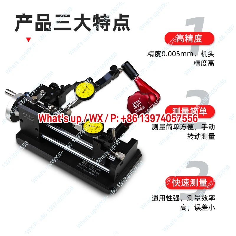 Love test easy concentricity meter high precision coaxiality yaw tester C10 round runout concentricity meter