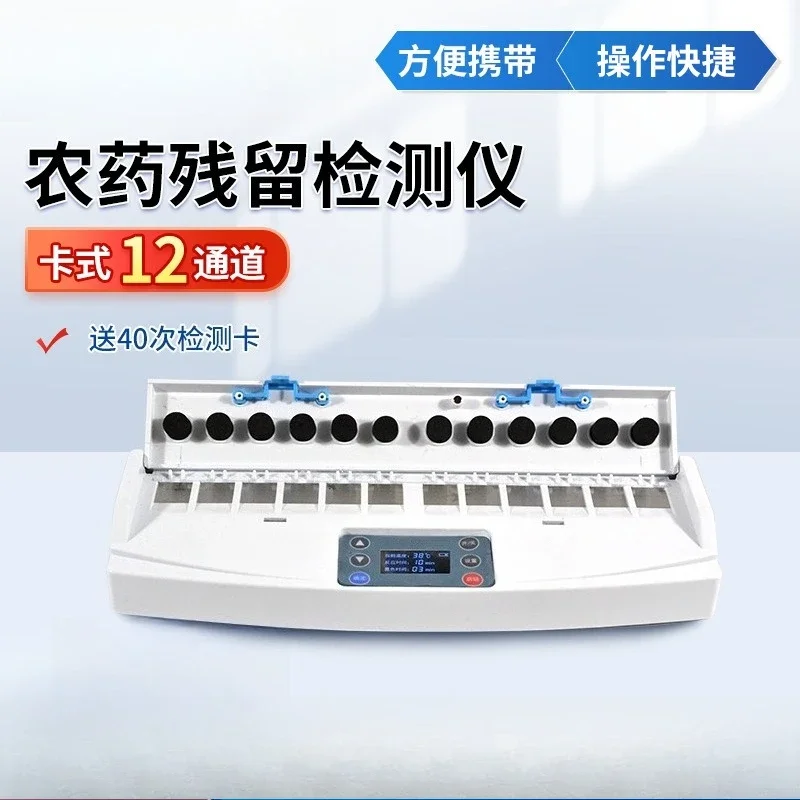 Fruit and vegetable meat detector, fruit and vegetable food quick inspection equipment, pesticide residue quick test instrument