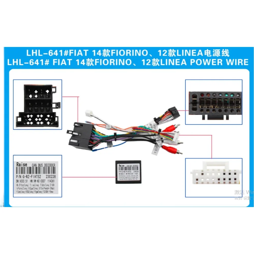 

Автомобильный радиоприемник Canbus Box для FIAT 14 FIORINO для 12 LINEA, жгут проводов, кабель питания, адаптер декодера