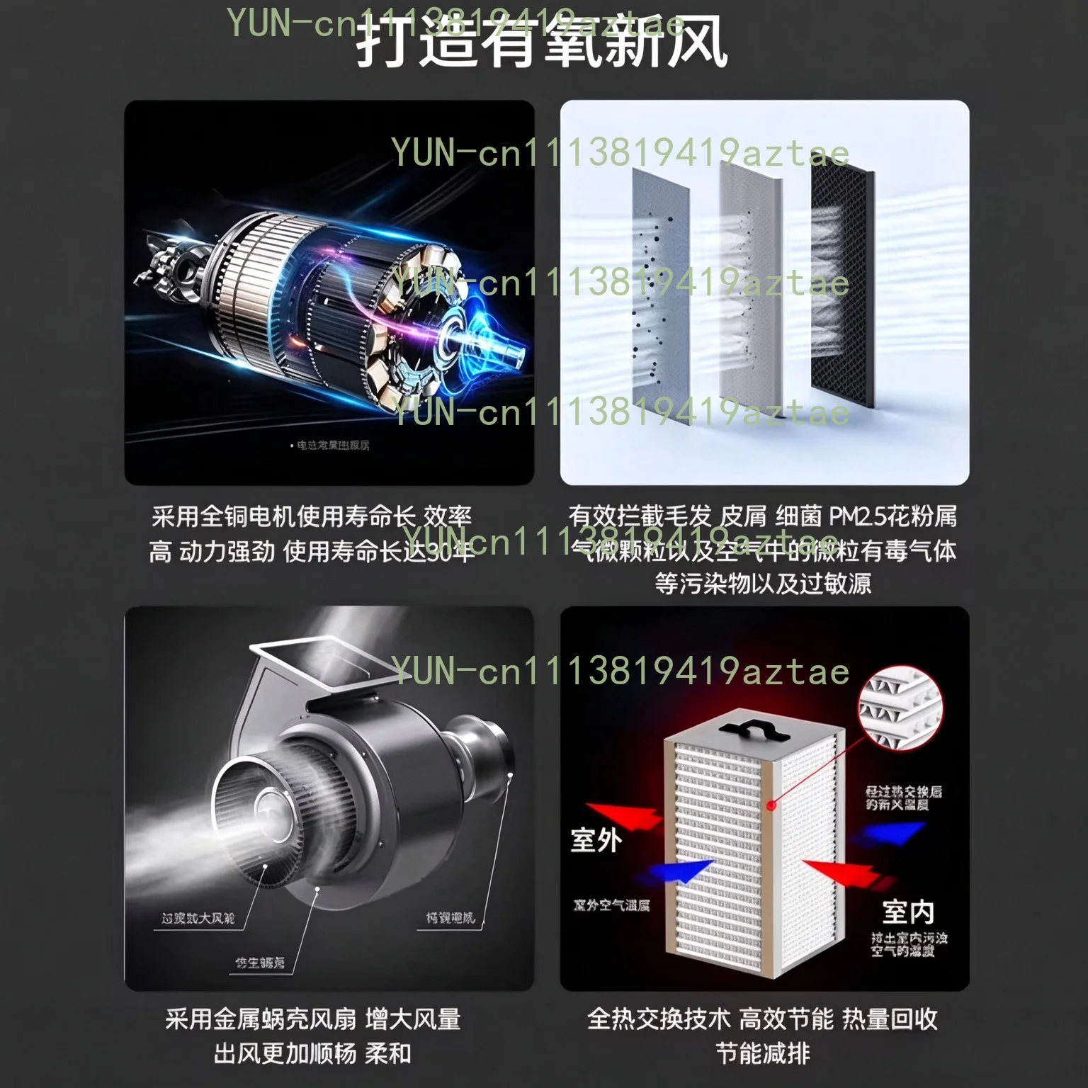 Full heat exchange fresh air system Household whole house purification fresh air fan Bidirectional flow exhaust air