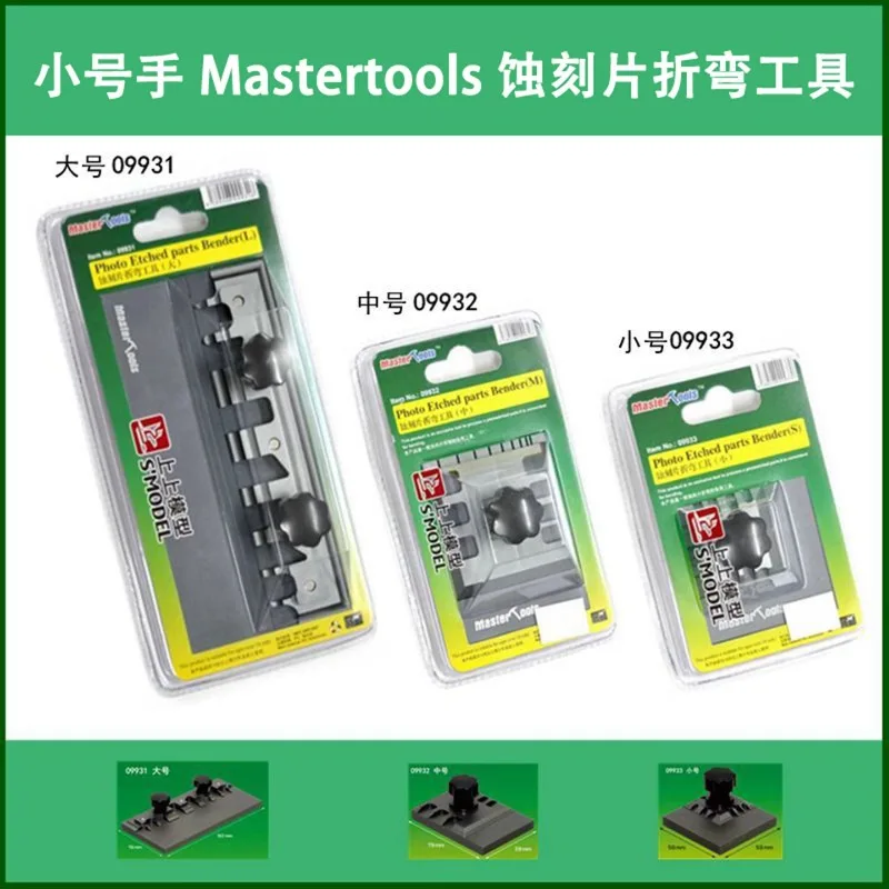 

Trumpeter Etched Parts Bender Model Making Tools 09931/09932/09933 Etching Sheet Bending Tool Military Model DIY Accessories