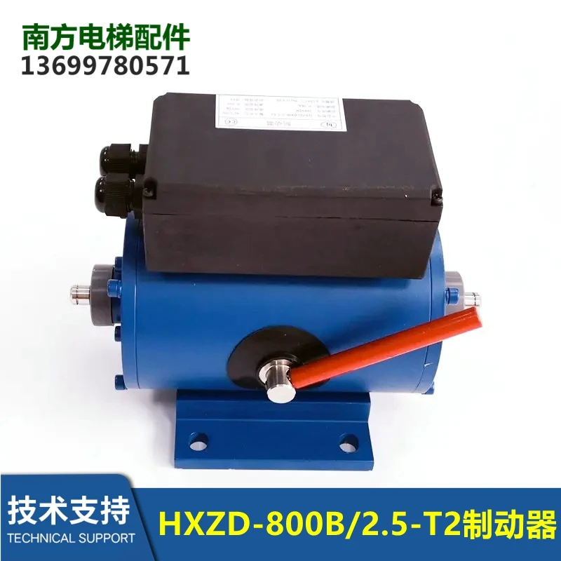 HXZD-800B/2.5-T2 Tianjin Huaxing Brake Elevator Accessories Escalator Sidewalk Brake New