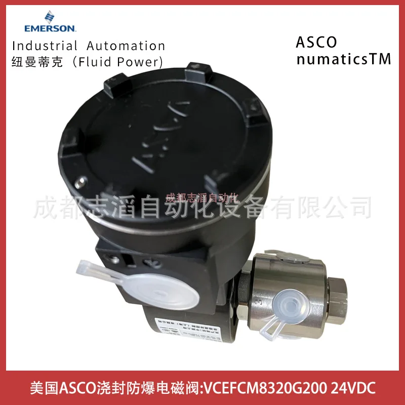 2025 VCEFCM8320G200 الجهد 24VDC الأمريكية ASCO صب صمام الملف اللولبي المقاوم للانفجار-تاج ايمينو