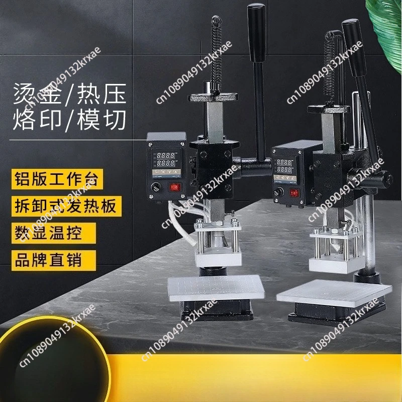 Small Manual Hot Stamping Machine 220V/110V Leather Logo Printing Machine Hot Press Hot Stamping Creasing Branding Machine