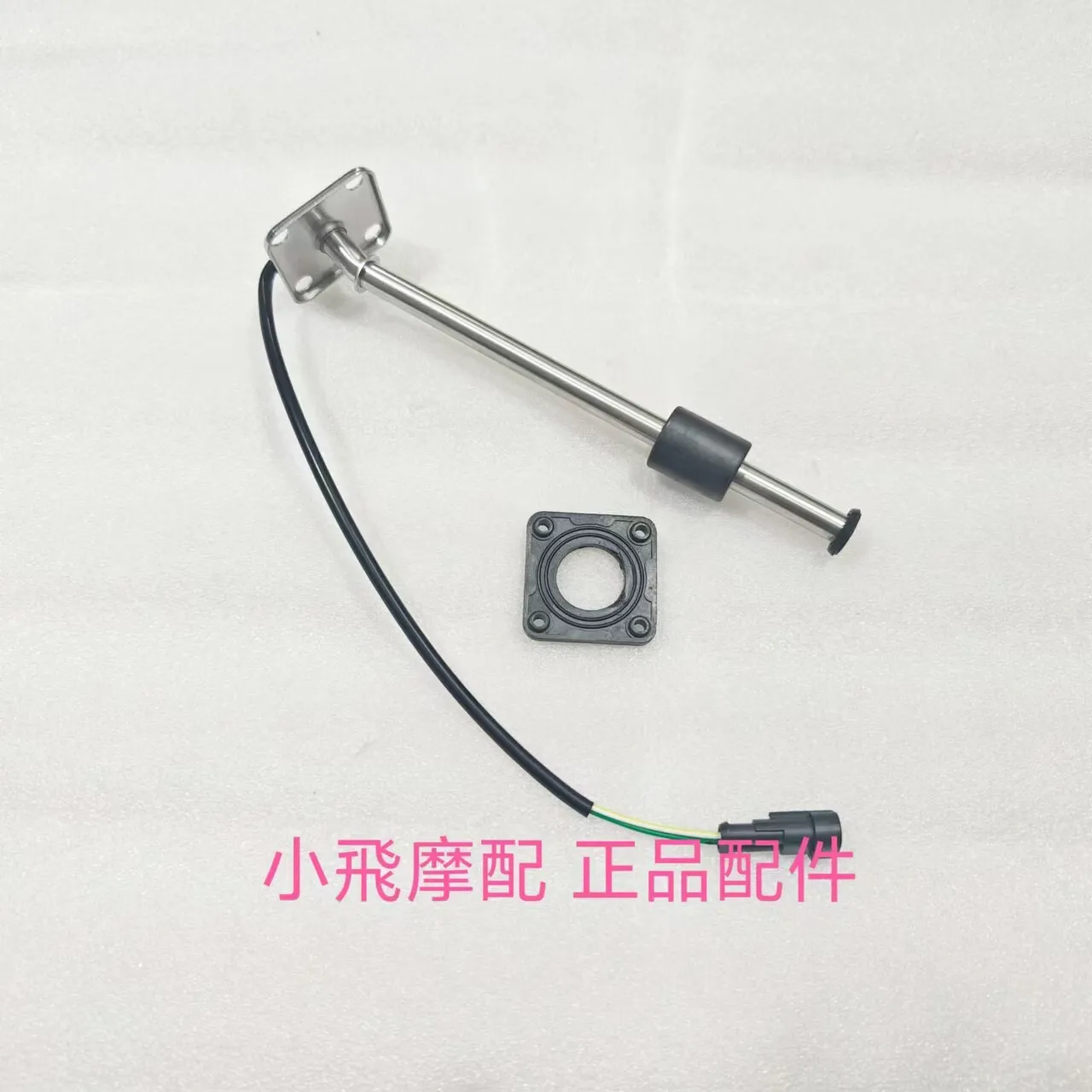For Qjmotor Srk 550 Rs Accessories Qj Motor Srk 550 Rs Oil Level Sensor Float Fuel Level Sensor