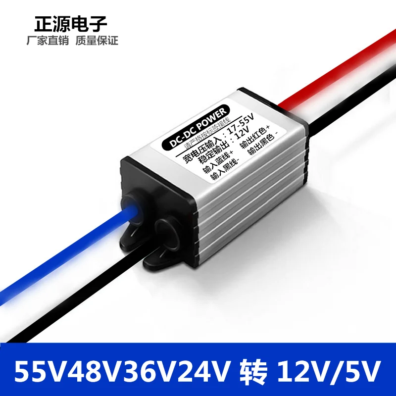 

55V48V36V24V to 12V6A DC voltage regulator module 12V to 5V3A waterproof power converter