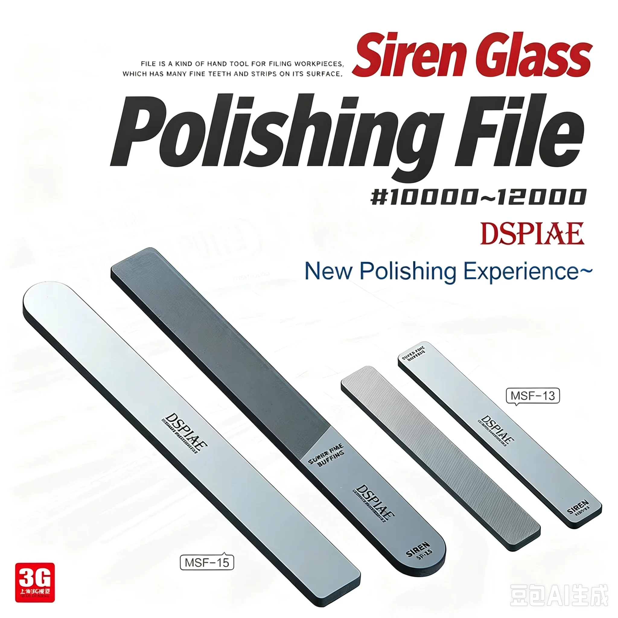 DSPIAE Siren Glass Polishing File Sander MSF-13 to SF-20 Tempered Glass for Model Building Hobby DIY Tool