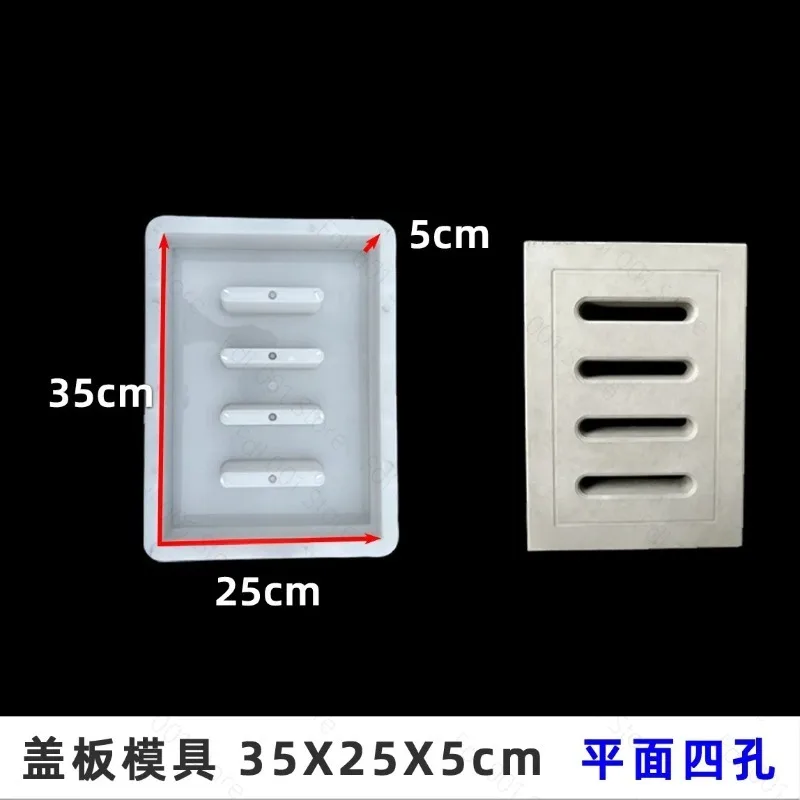 Sewer ditch cover plate plastic mold thickened rainwater grate drainage tool cement concrete manhole cover abrasive tool