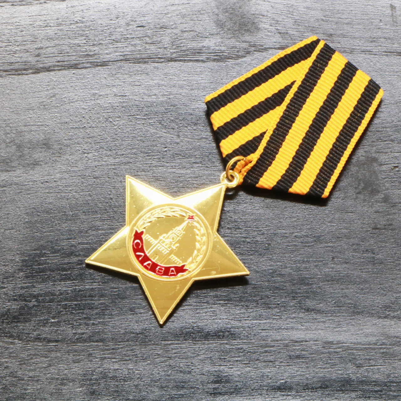 Russian Emblem symbolizing Amy Navy Red Star Victory CCCP Medal Honorary level Soviet Medal Putin