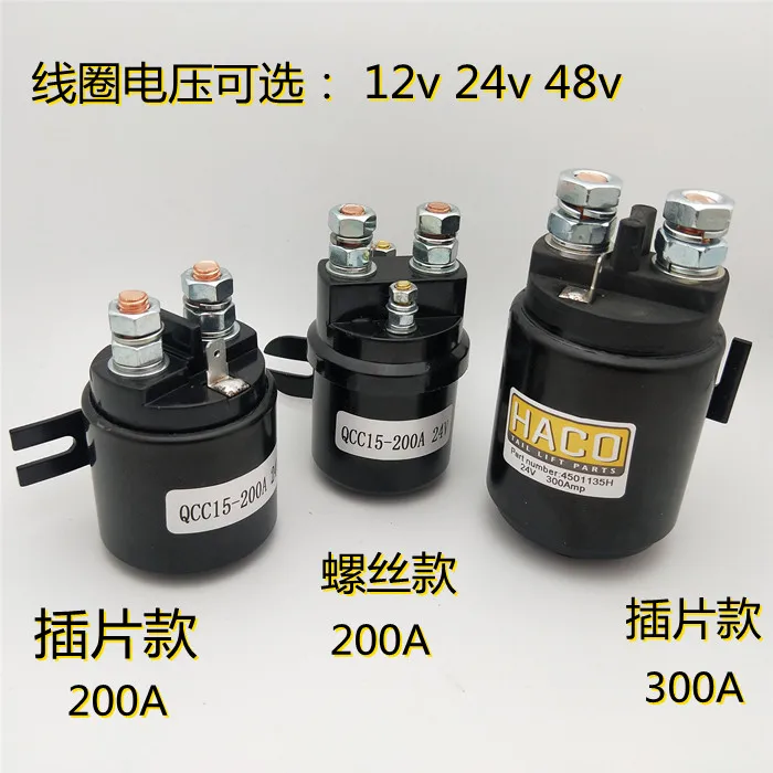 

QCC15-200A 300A Zhonghe Lift Stacker Startup DC Contactor DC12V24V
