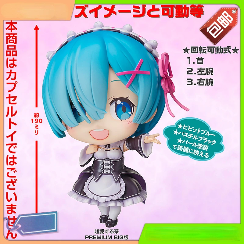 

Anime peripheral figure Life in a different world from zero Rem Q edition Cute figure style Pretty girl hand do Classic hand do