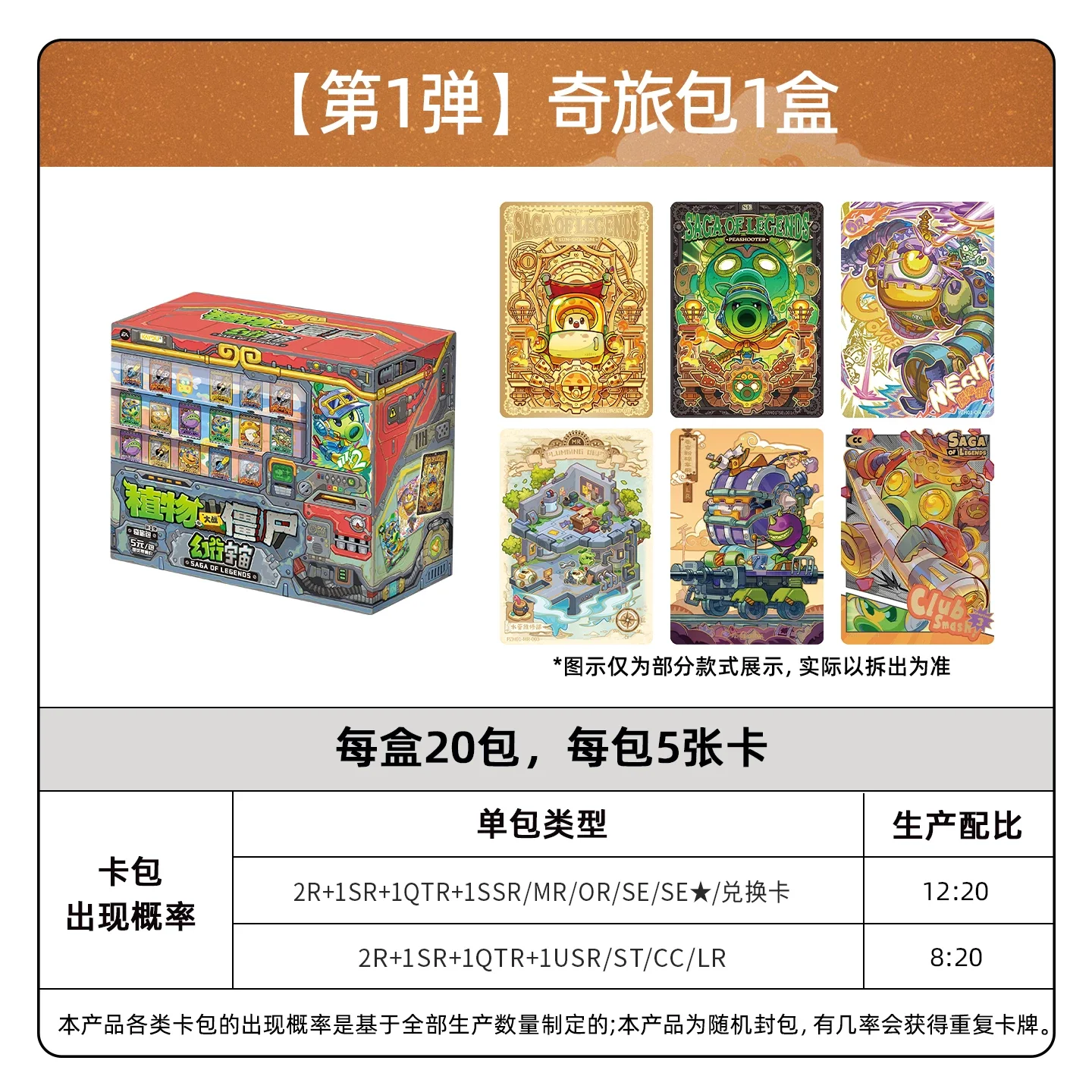 KAYOU Official Licensed Plants Vs Zombies Saga Of Legends