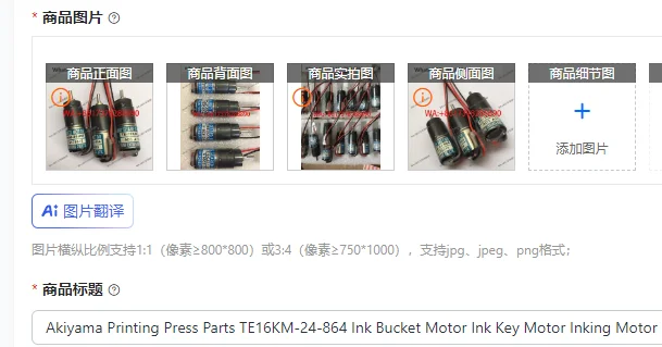 

Akiyama Printing Press Parts TE16KM-24-864 Ink Bucket Motor Ink Key Motor Inking Motor A large number of spot